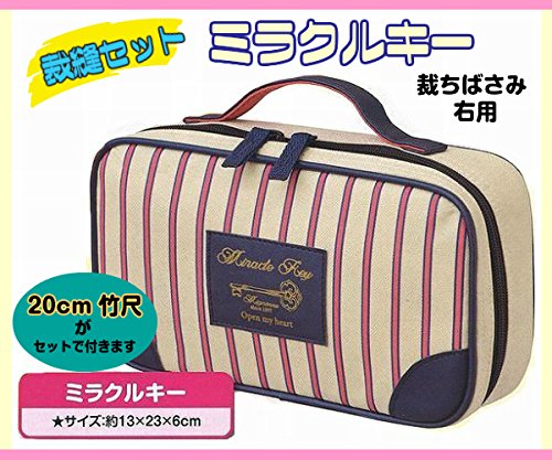 Amazon | 【竹尺20cmのおまけ付】裁縫セット(ソーイングセット